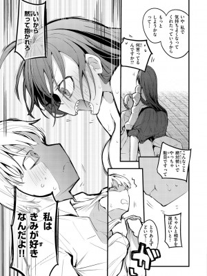 [りんごくらぶ] 乳たわわパラダイス [DL版]_069