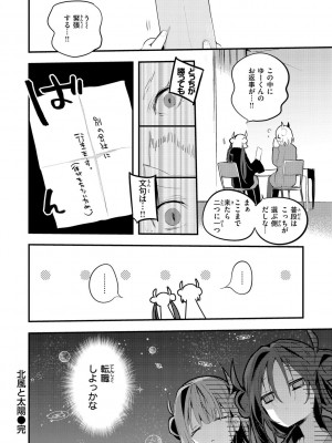 [りんごくらぶ] 乳たわわパラダイス [DL版]_092