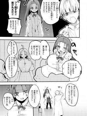 [りんごくらぶ] 乳たわわパラダイス [DL版]_061