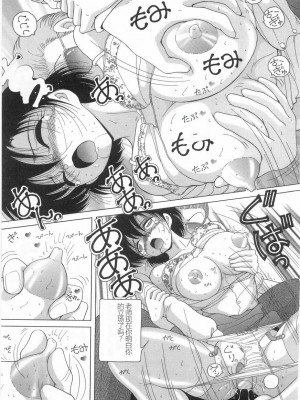 [スノーベリ] 女教師奈落の教壇 1 [中国翻訳]_059