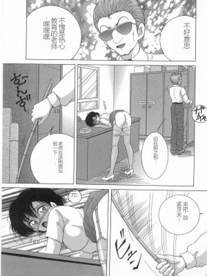 [スノーベリ] 女教師奈落の教壇 1 [中国翻訳]_037