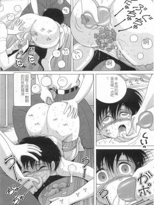 [スノーベリ] 女教師奈落の教壇 1 [中国翻訳]_107