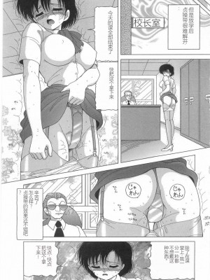 [スノーベリ] 女教師奈落の教壇 1 [中国翻訳]_051