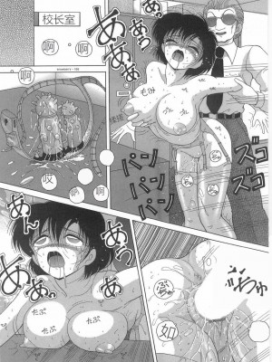 [スノーベリ] 女教師奈落の教壇 1 [中国翻訳]_072