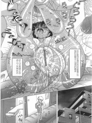 [スノーベリ] 女教師奈落の教壇 1 [中国翻訳]_139