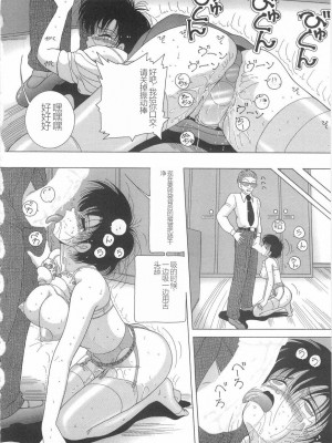 [スノーベリ] 女教師奈落の教壇 1 [中国翻訳]_066