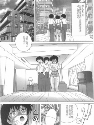 [スノーベリ] 女教師奈落の教壇 1 [中国翻訳]_116