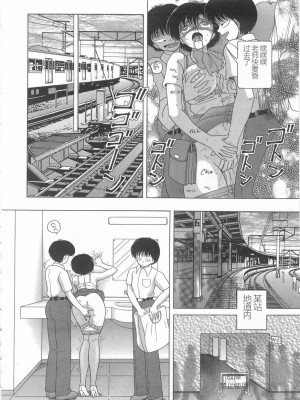 [スノーベリ] 女教師奈落の教壇 1 [中国翻訳]_098