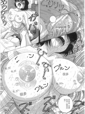 [スノーベリ] 女教師奈落の教壇 1 [中国翻訳]_129