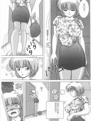 [スノーベリ] 女教師奈落の教壇 1 [中国翻訳]_140