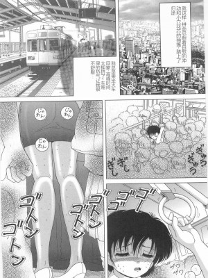 [スノーベリ] 女教師奈落の教壇 1 [中国翻訳]_084