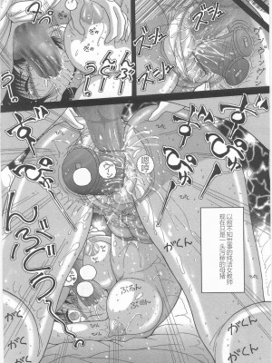 [スノーベリ] 女教師奈落の教壇 1 [中国翻訳]_138