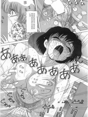 [スノーベリ] 女教師奈落の教壇 1 [中国翻訳]_143