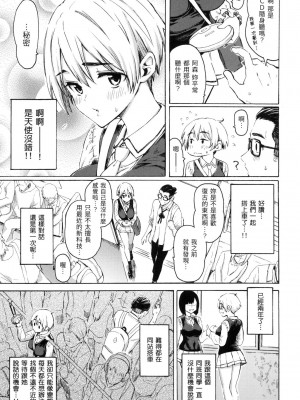 [風的工房][無碼][藤丸] 花 flowers 無修正_風的工房031