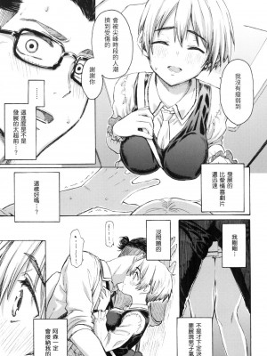 [風的工房][無碼][藤丸] 花 flowers 無修正_風的工房035