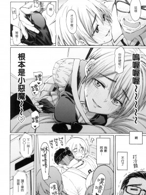 [風的工房][無碼][藤丸] 花 flowers 無修正_風的工房038