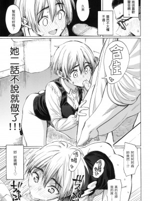 [風的工房][無碼][藤丸] 花 flowers 無修正_風的工房045