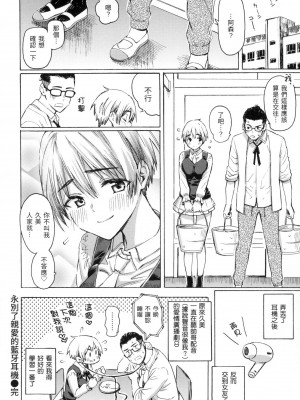 [風的工房][無碼][藤丸] 花 flowers 無修正_風的工房052