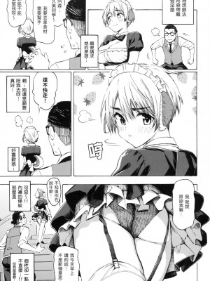 [風的工房][無碼][藤丸] 花 flowers 無修正_風的工房057