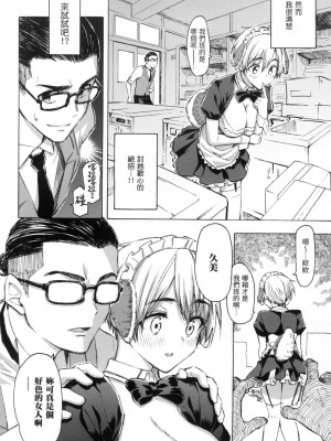 [風的工房][無碼][藤丸] 花 flowers 無修正_風的工房058