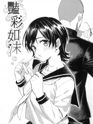 [風的工房][無碼][藤丸] 花 flowers 無修正_風的工房090