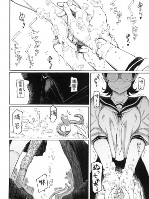 [風的工房][無碼][藤丸] 花 flowers 無修正_風的工房094