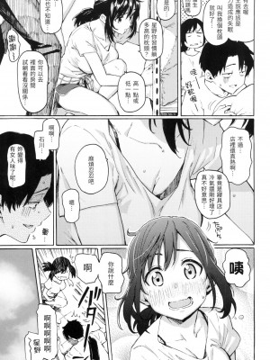 [風的工房][無碼][藤丸] 花 flowers 無修正_風的工房133