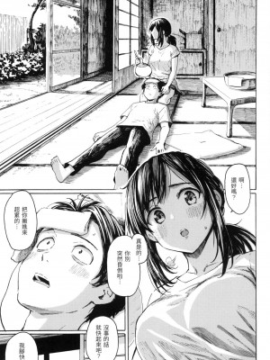 [風的工房][無碼][藤丸] 花 flowers 無修正_風的工房135