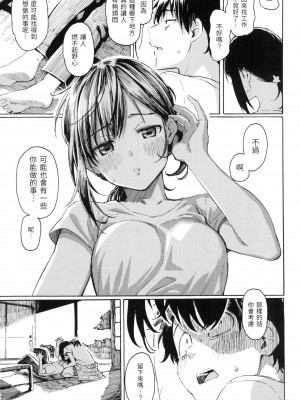 [風的工房][無碼][藤丸] 花 flowers 無修正_風的工房137