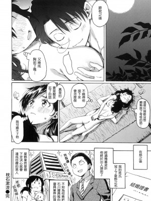 [風的工房][無碼][藤丸] 花 flowers 無修正_風的工房146