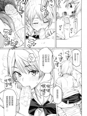 [風的工房][無碼][藤丸] 花 flowers 無修正_風的工房181