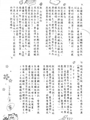 [風的工房][無碼][藤丸] 花 flowers 無修正_風的工房197