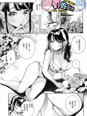 [風的工房][無碼][雲呑めお] ごちそうさま 謝謝招待 無修正 特裝版_風的工房005