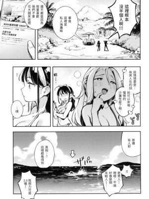 [風的工房][無碼][雲呑めお] ごちそうさま 謝謝招待 無修正 特裝版_風的工房007