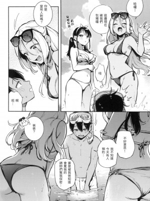 [風的工房][無碼][雲呑めお] ごちそうさま 謝謝招待 無修正 特裝版_風的工房008