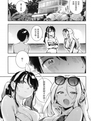 [風的工房][無碼][雲呑めお] ごちそうさま 謝謝招待 無修正 特裝版_風的工房009