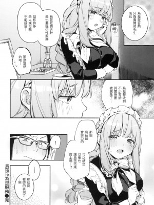 [風的工房][無碼][雲呑めお] ごちそうさま 謝謝招待 無修正 特裝版_風的工房048