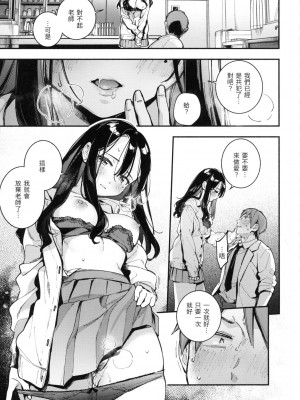 [風的工房][無碼][雲呑めお] ごちそうさま 謝謝招待 無修正 特裝版_風的工房061