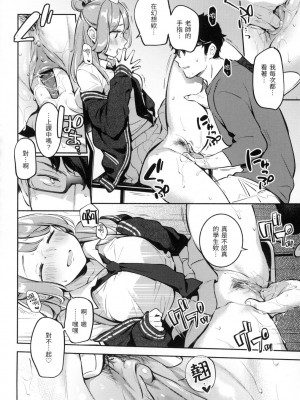 [風的工房][無碼][雲呑めお] ごちそうさま 謝謝招待 無修正 特裝版_風的工房082