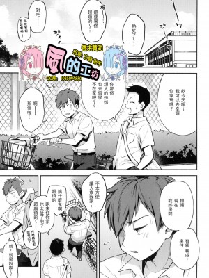 [風的工房][無碼][雲呑めお] ごちそうさま 謝謝招待 無修正 特裝版_風的工房095