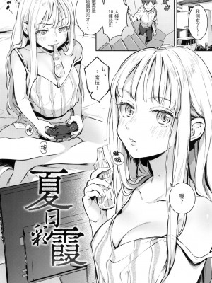 [風的工房][無碼][雲呑めお] ごちそうさま 謝謝招待 無修正 特裝版_風的工房096