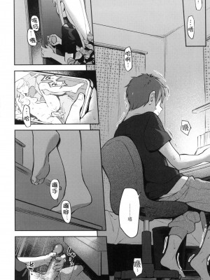 [風的工房][無碼][雲呑めお] ごちそうさま 謝謝招待 無修正 特裝版_風的工房100