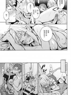 [風的工房][無碼][雲呑めお] ごちそうさま 謝謝招待 無修正 特裝版_風的工房113