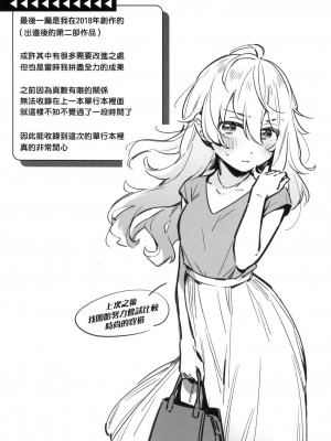 [風的工房][無碼][雲呑めお] ごちそうさま 謝謝招待 無修正 特裝版_風的工房158