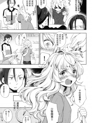 [風的工房][無碼][雲呑めお] ごちそうさま 謝謝招待 無修正 特裝版_風的工房161