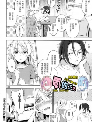 [風的工房][無碼][雲呑めお] ごちそうさま 謝謝招待 無修正 特裝版_風的工房178