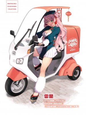 [風的工房][無碼][雲呑めお] ごちそうさま 謝謝招待 無修正 特裝版_風的工房182