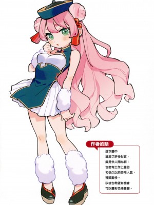 [風的工房][無碼][雲呑めお] ごちそうさま 謝謝招待 無修正 特裝版_風的工房187