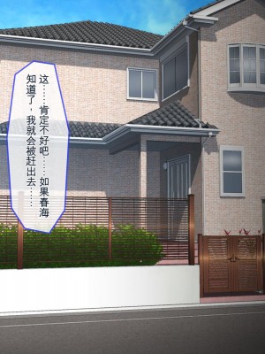 [ぽるちーに (みな本)] 貞操観念が欠如している孕みたがりのドスケベ女系家族[AI中文机翻]_0058_0401