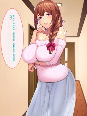 [ぽるちーに (みな本)] 貞操観念が欠如している孕みたがりのドスケベ女系家族[AI中文机翻]_0059_0402